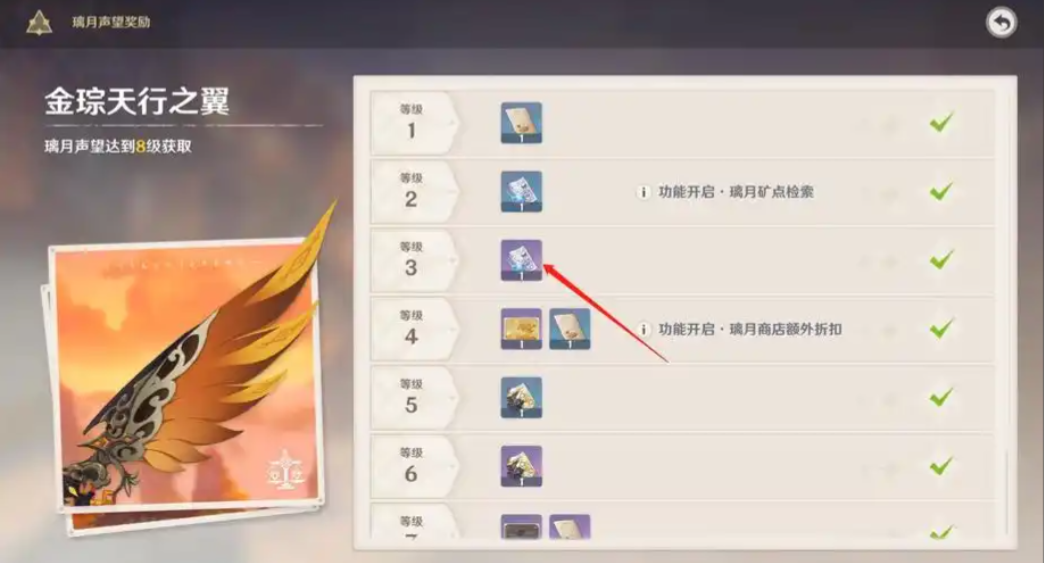 原神浓缩树脂怎么合成的