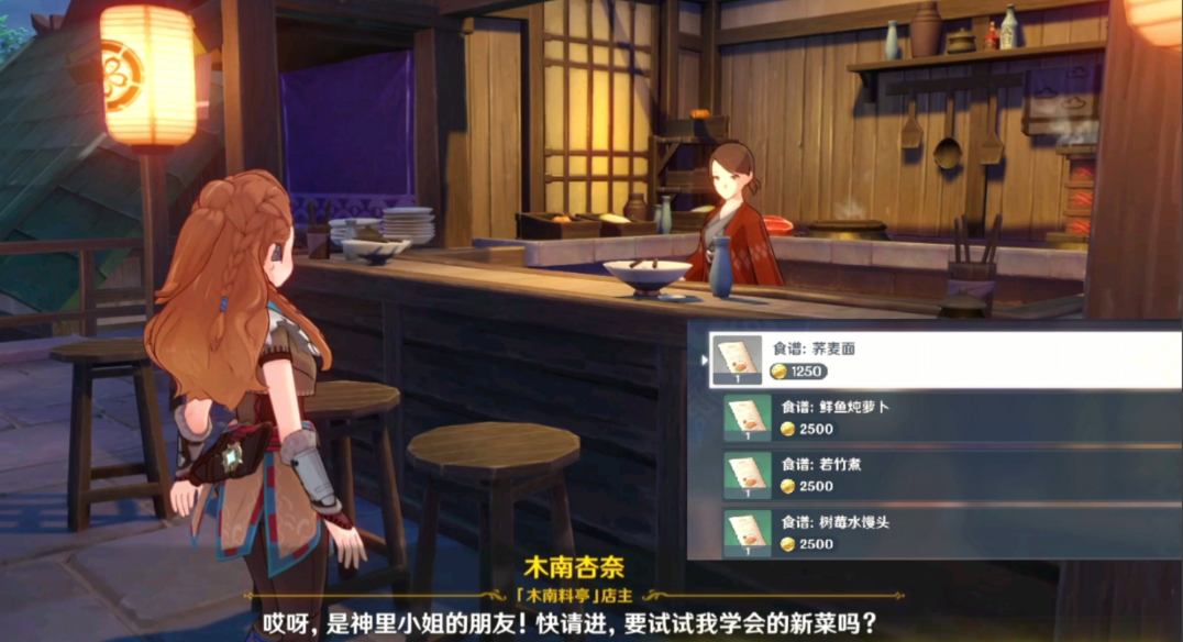 原神树莓馒头食谱怎么获得