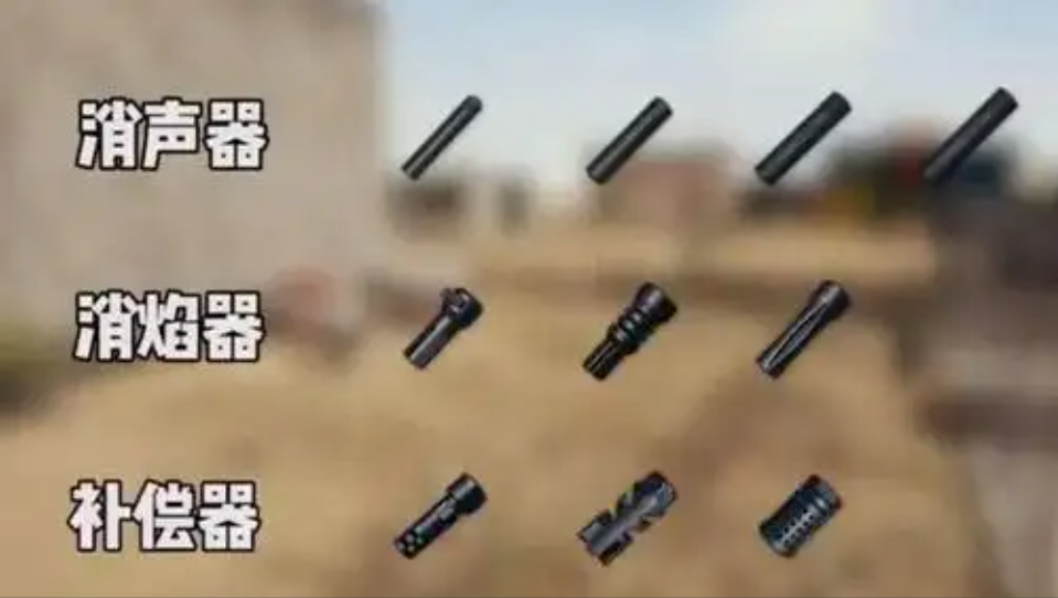 绝地求生狙击用什么配件