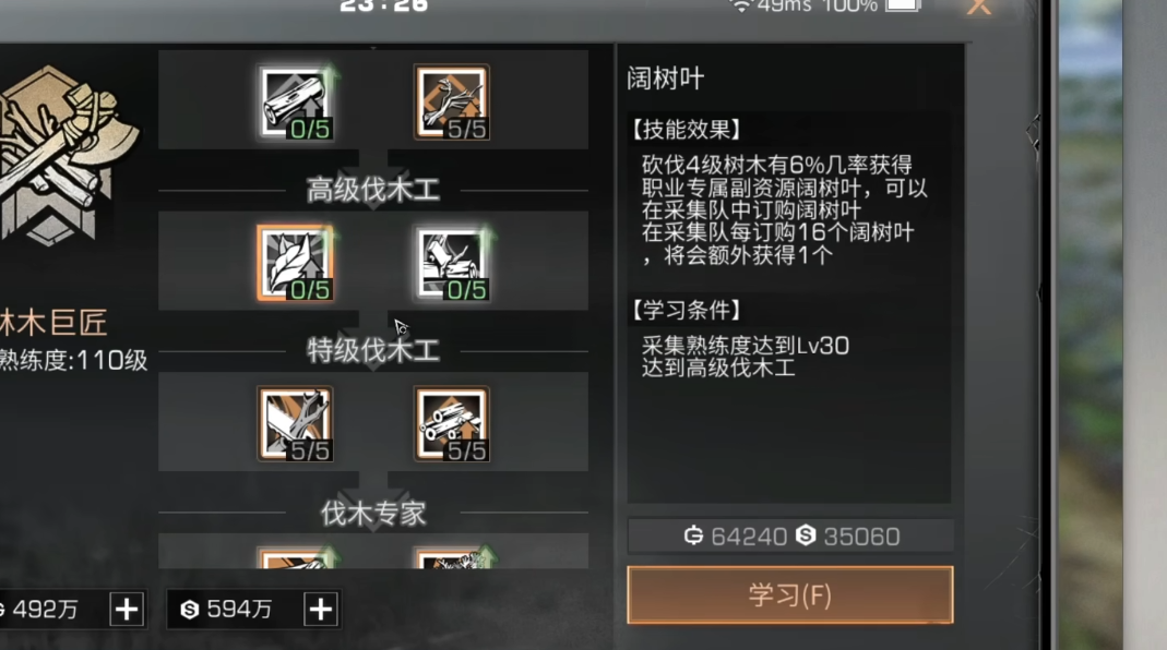 第三季明日之后什么职业好