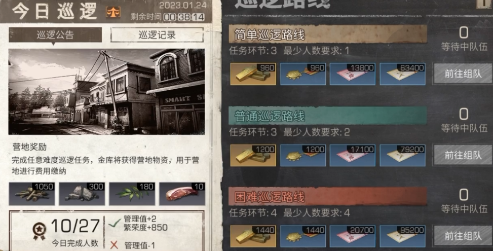 明日之后枪械工做什么赚金条快