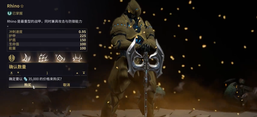 星际战甲前期战甲武器玩什么