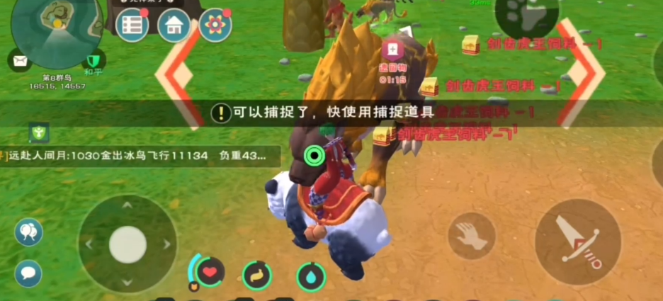 创造与魔法剑齿虎王在哪