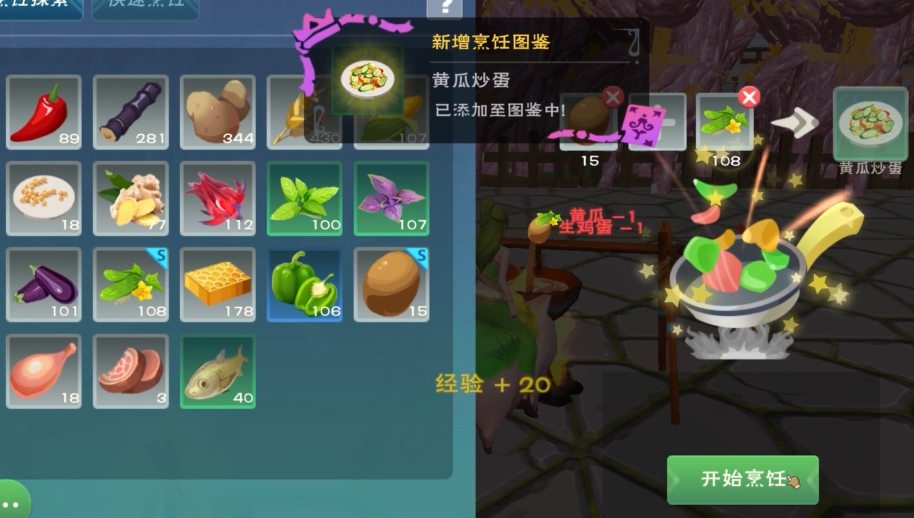 创造与魔法黄瓜在哪里有