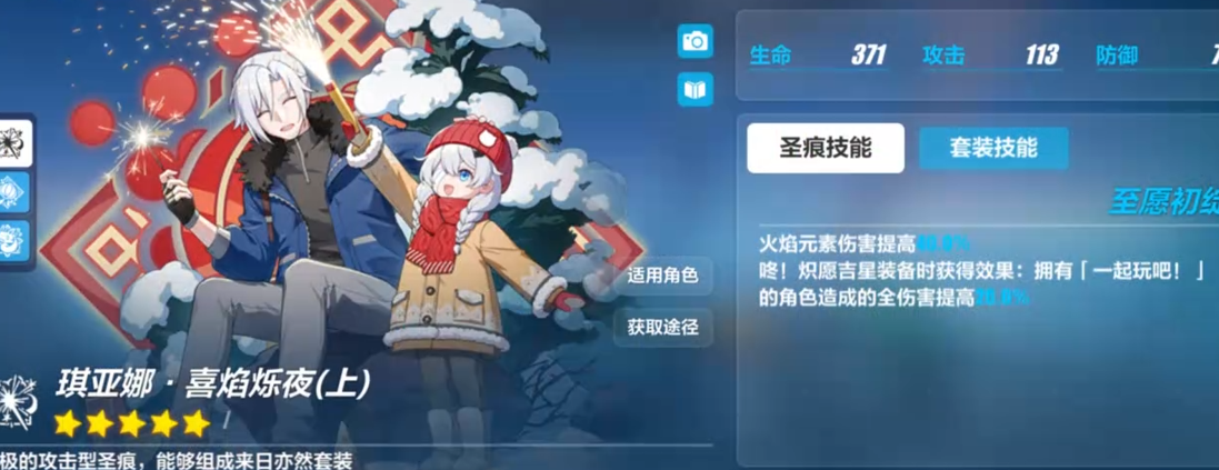 崩坏3阵容搭配任务有哪些