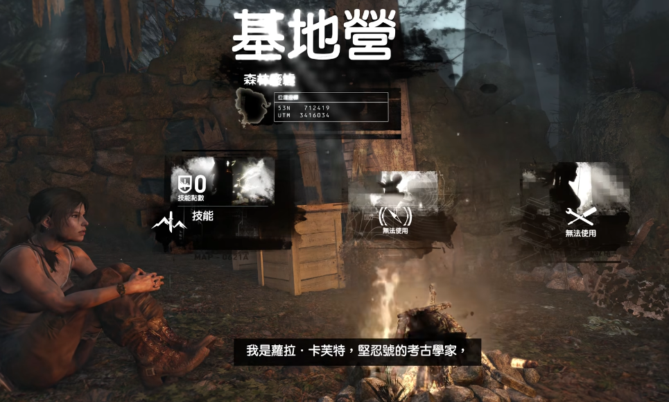 古墓丽影9完整怎么玩