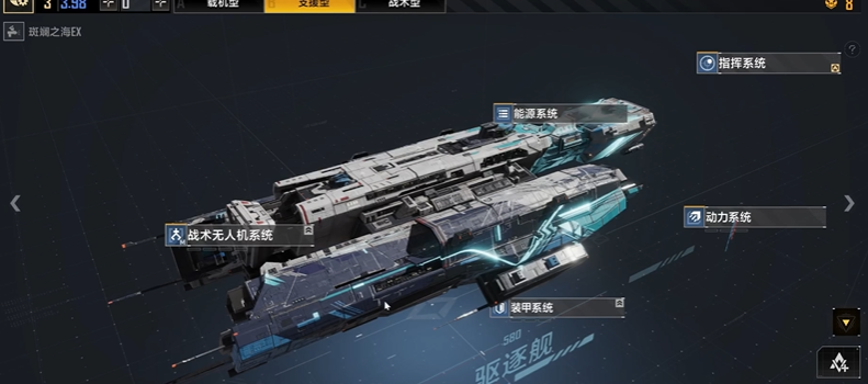 无尽的拉格朗日谷神星配什么飞机