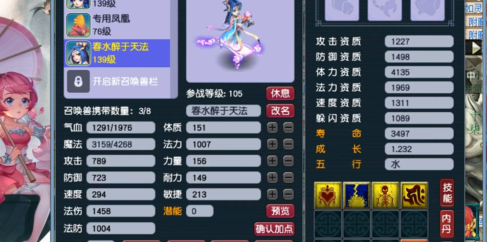 梦幻西游五开无底洞109怎么玩