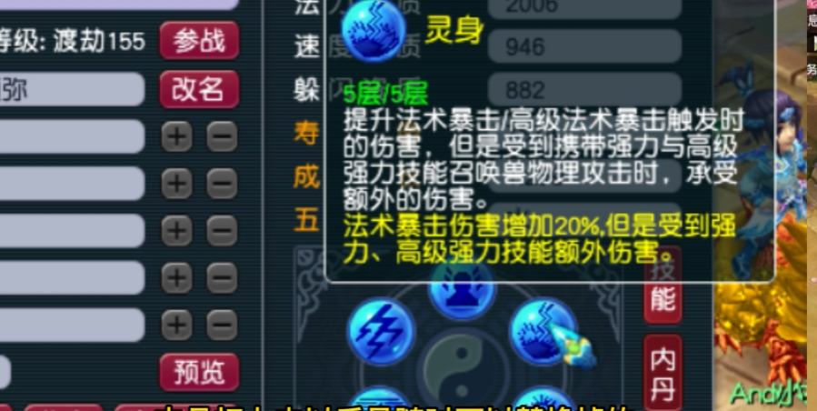 梦幻西游宝宝砸什么内丹