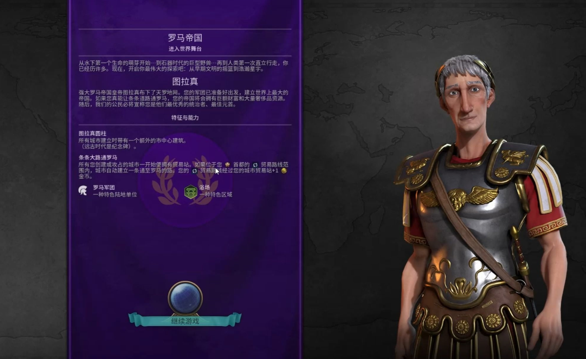 文明6新手推荐哪个国家