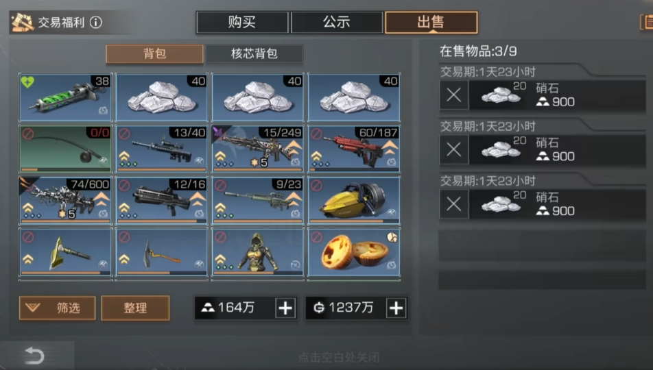 明日之后怎样升级到高级矿工