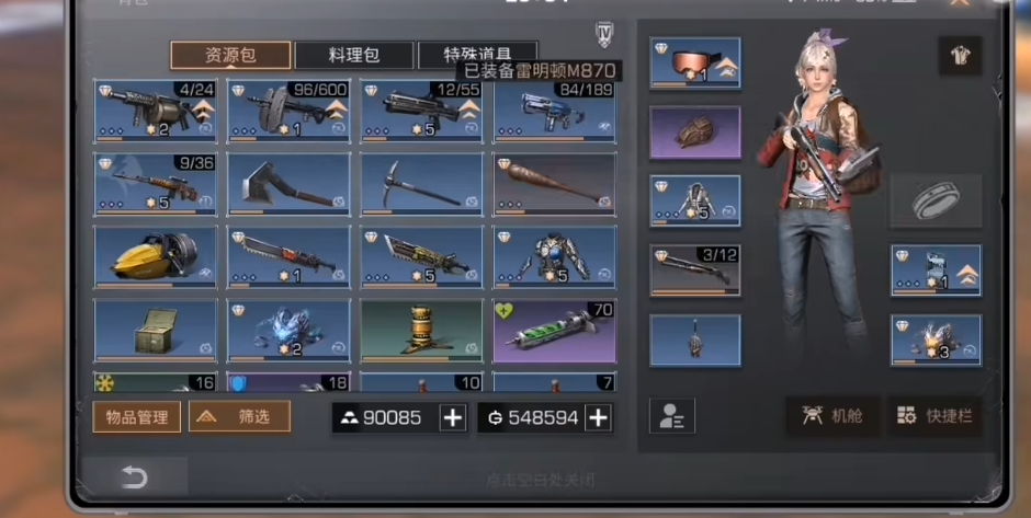 明日之后如何度过萌新阶段