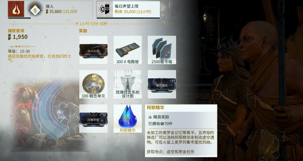 星际战甲圣装圣剑怎么刷