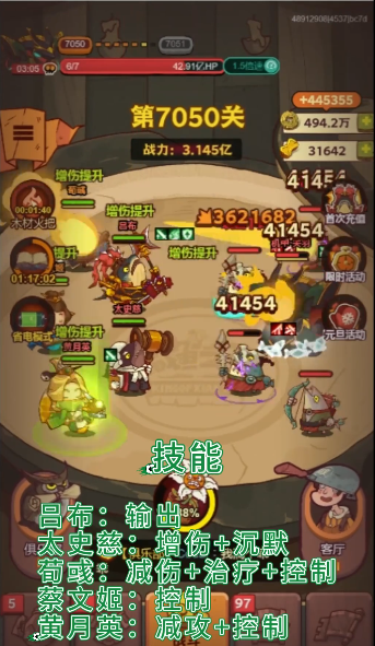咸鱼之王7050机甲关羽怎么过