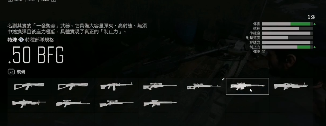 往日不再50bfg是最好武器吗