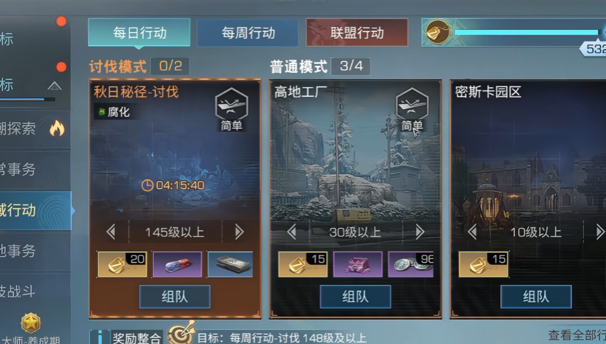 明日之后十一庄怎么赚金条