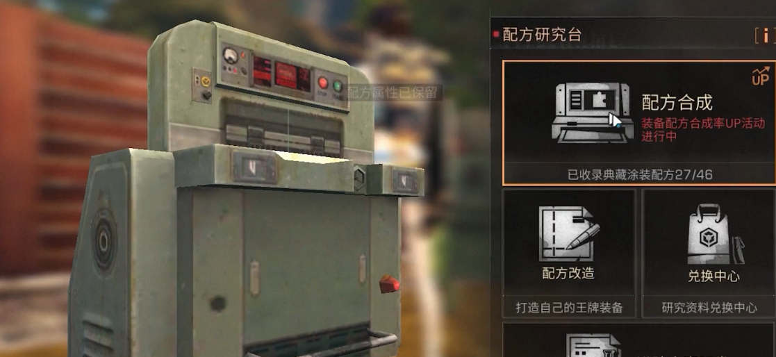 明日之后配方怎么洗