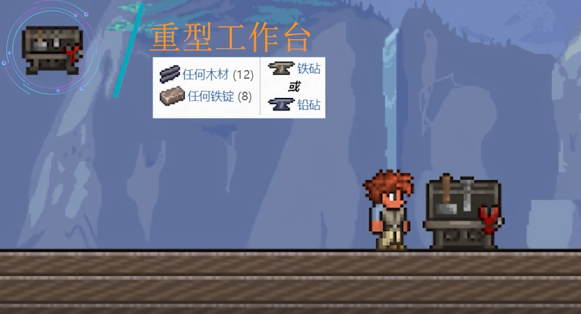 泰拉瑞亚怎么将装备合成