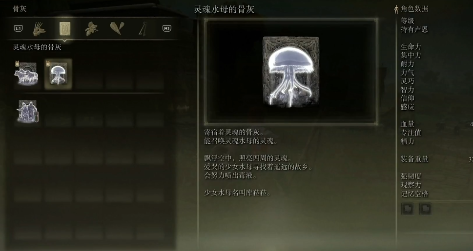 艾尔登法环前期骨灰推荐什么