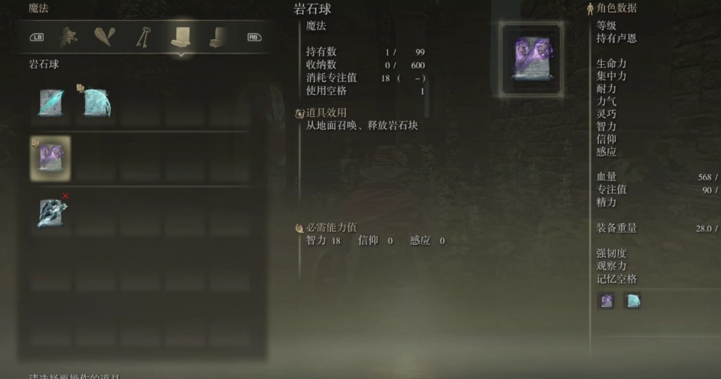 艾尔登法环法术推荐什么