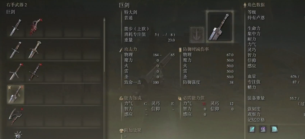 艾尔登法环流浪骑士武器推荐什么