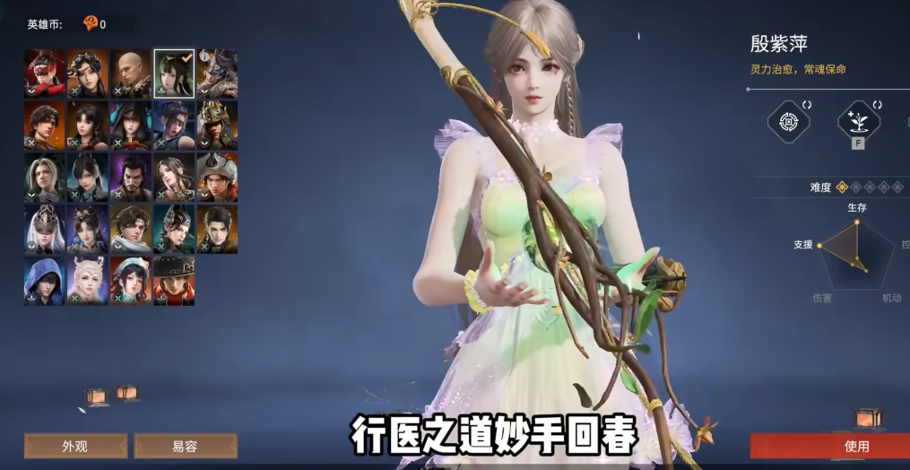 永劫无间新手英雄推荐什么