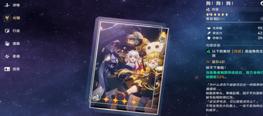 星穹铁道阵容搭配及替代有什么