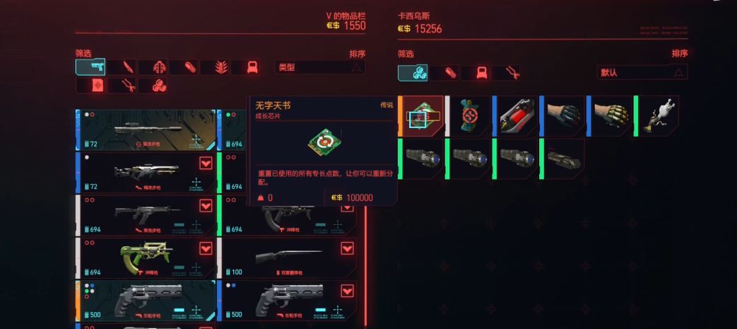 赛博朋克2077技能点怎么刷