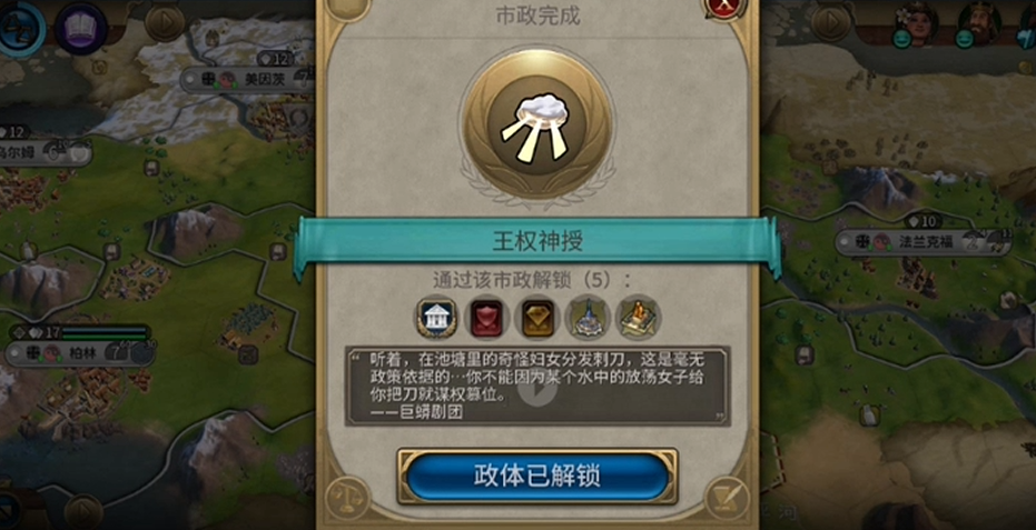 文明6巴比伦怎么打征服