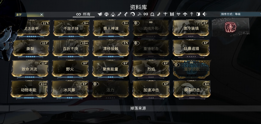 星际战甲噩梦毕业卡怎么用