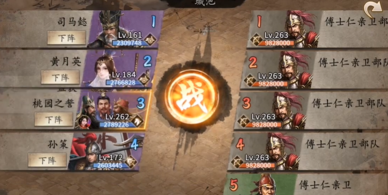 攻城掠地263副本怎么过