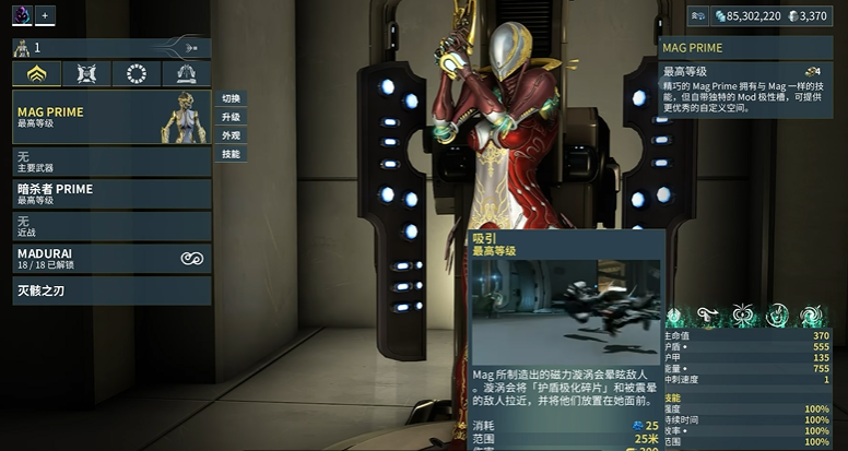 星际战甲新手刷什么甲