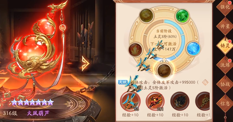 少年三国志2中神兵怎么铸灵