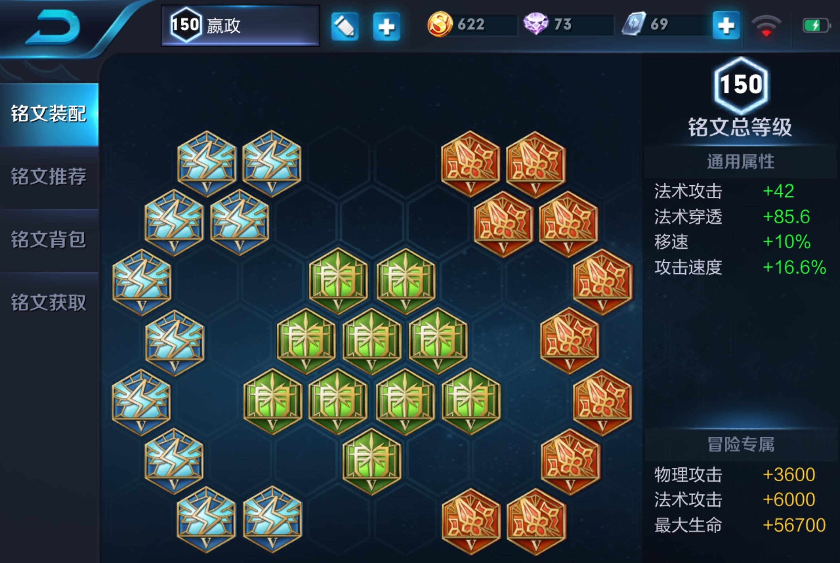 王者荣耀嬴政怎么搭配出装和铭文