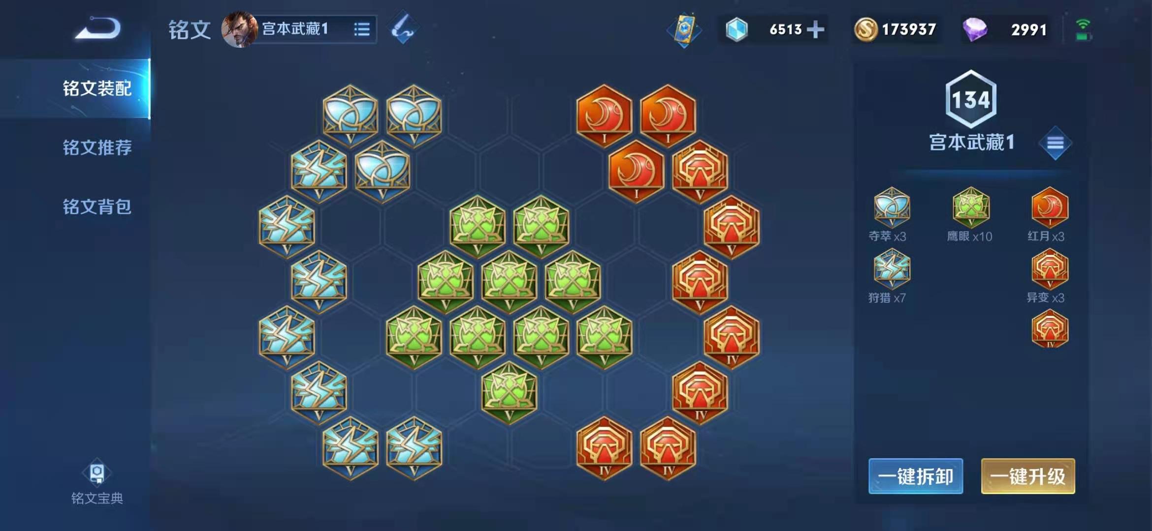 王者荣耀宫本绝境出装铭文怎么搭配