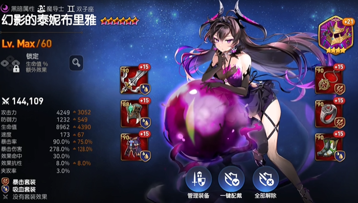 第七史诗自选组合选什么英雄