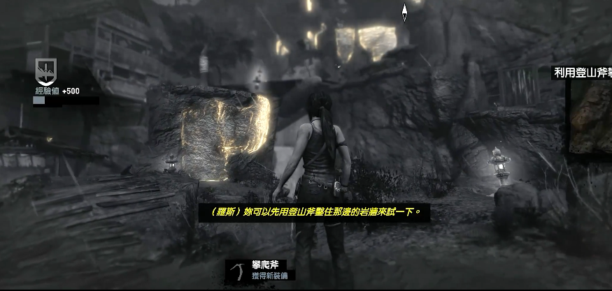 古墓丽影9怎么攀岩