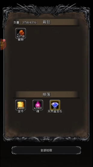 地下城堡2天然蓝宝石怎么获得