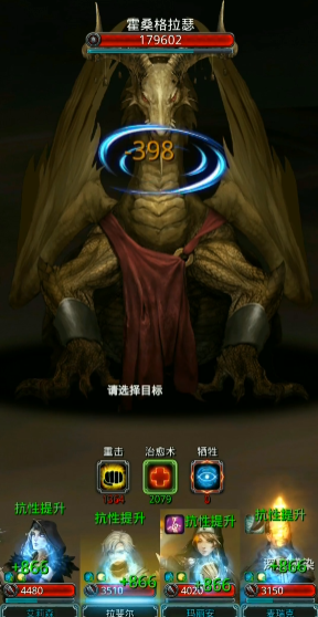 地下城堡2图15的龙怎么打