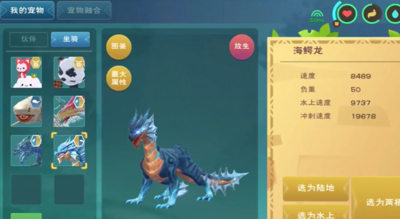 创造与魔法海鳄龙怎么抓