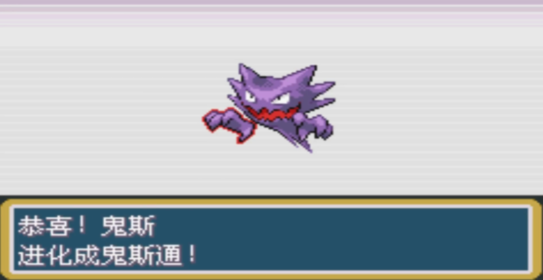口袋妖怪火红鬼斯怎么抓