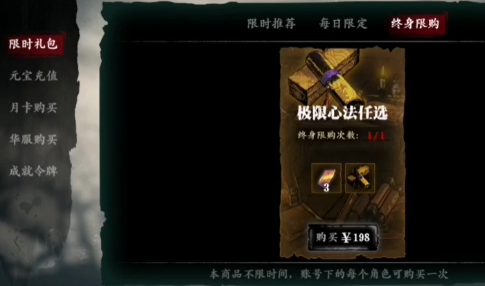 影之刃3无尽模式爆什么