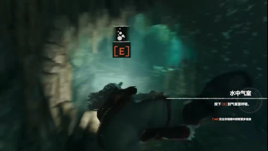 古墓丽影暗影水中气室怎么过