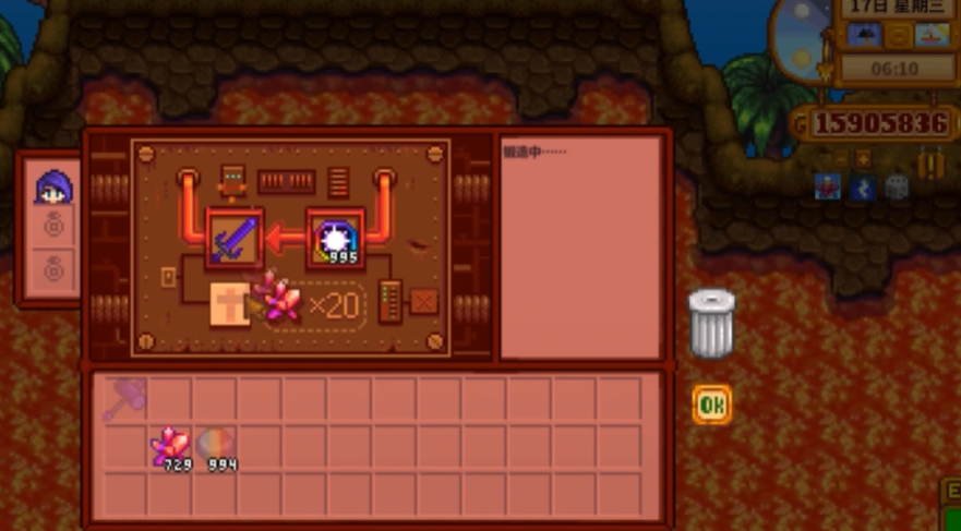 星露谷物语银河三件套怎么合成