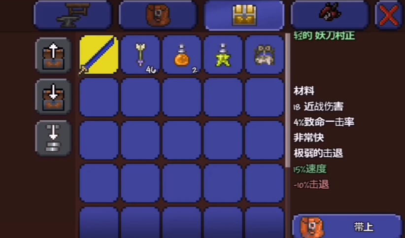 泰拉瑞亚妖刀村正怎么得