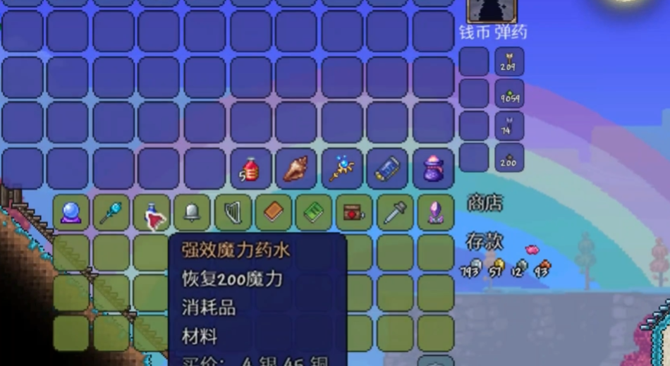 泰拉瑞亚怎么提升法力值