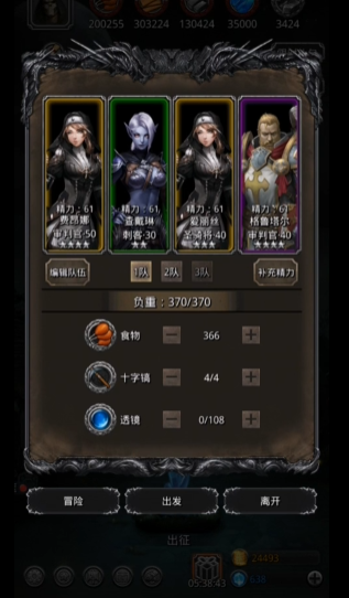 地下城堡2图12女刺客怎么打