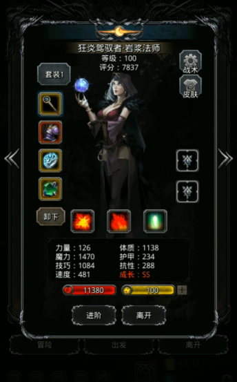 地下城堡2图16图腾怎么打