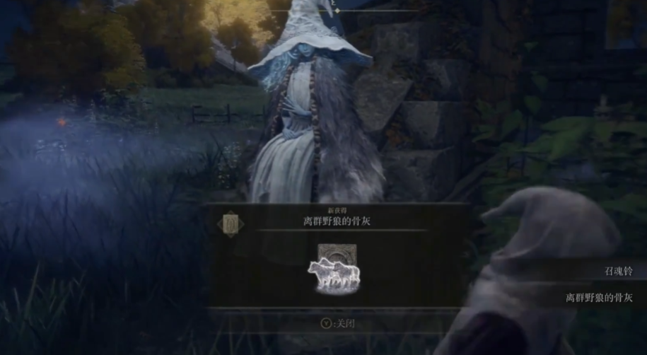 艾尔登法环三狼怎么拿