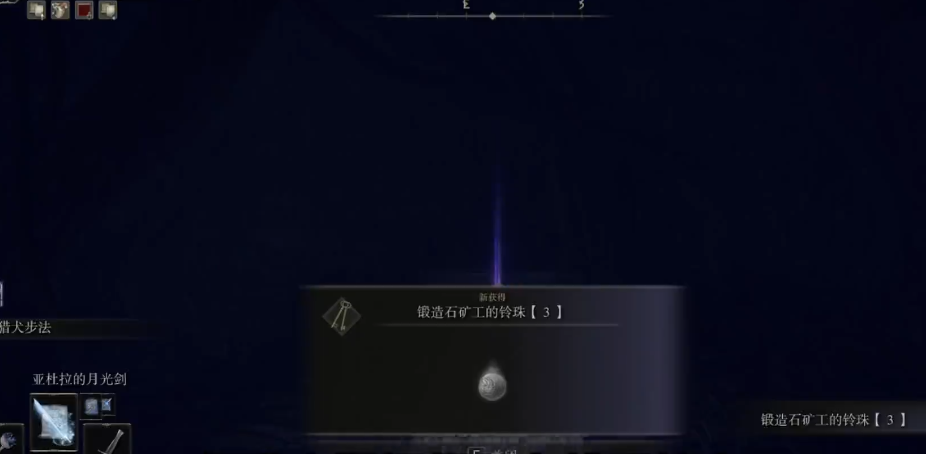 艾尔登法环6级锻造石在哪